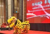 Grup Barongsai The Tjien Sing